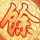 汉武大帝